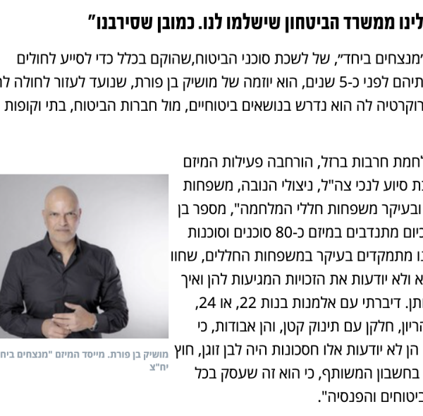 צילום מסך 2025-07-10 ב-14.57.47