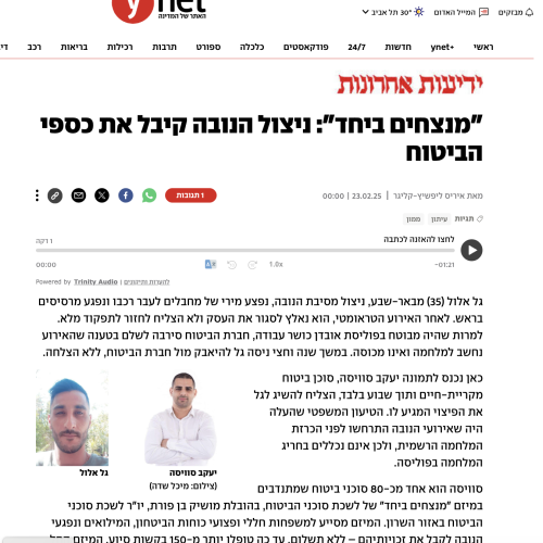צילום מסך 2025-07-10 ב-15.58.31