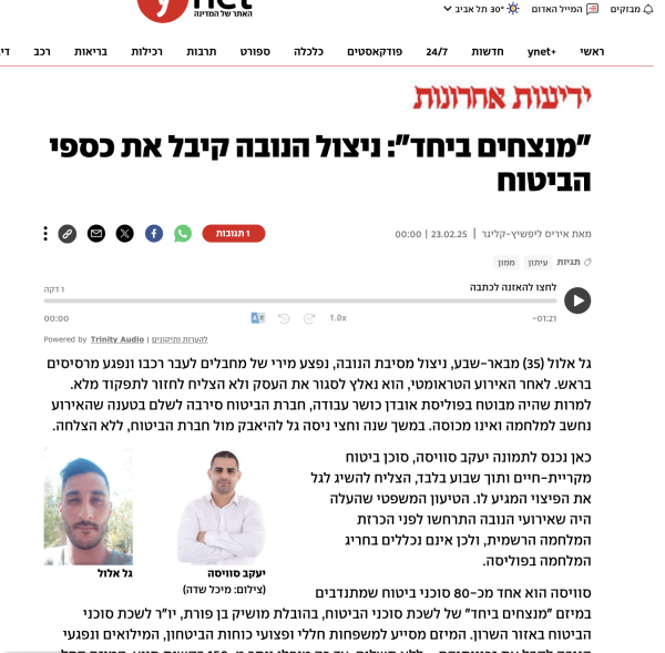 צילום מסך 2025-07-10 ב-15.58.31