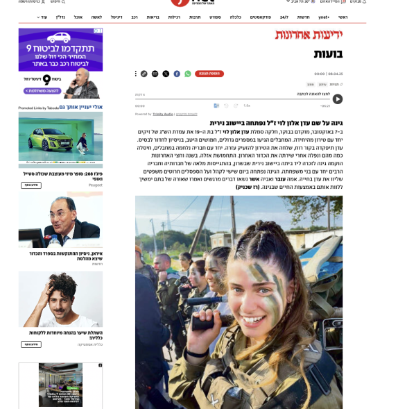 צילום מסך 2025-07-10 ב-15.59.41