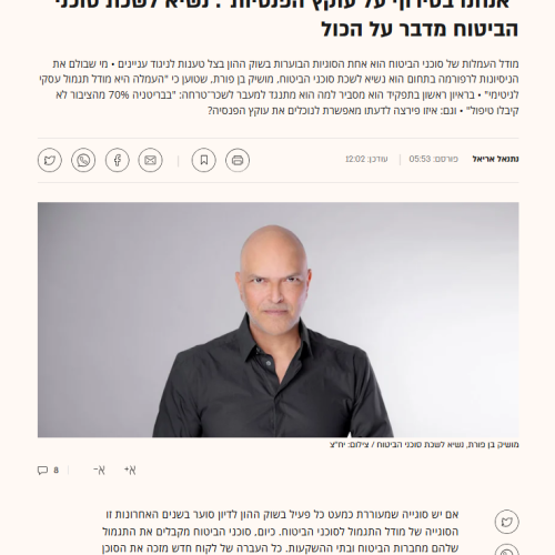 אנחנו בטירוף על עוקץ הפנסיות